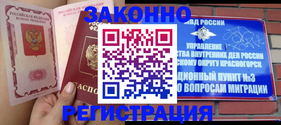 прописка для военкомата в Покрове