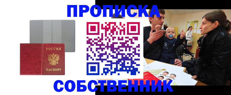 прописка регистрация в Покрове