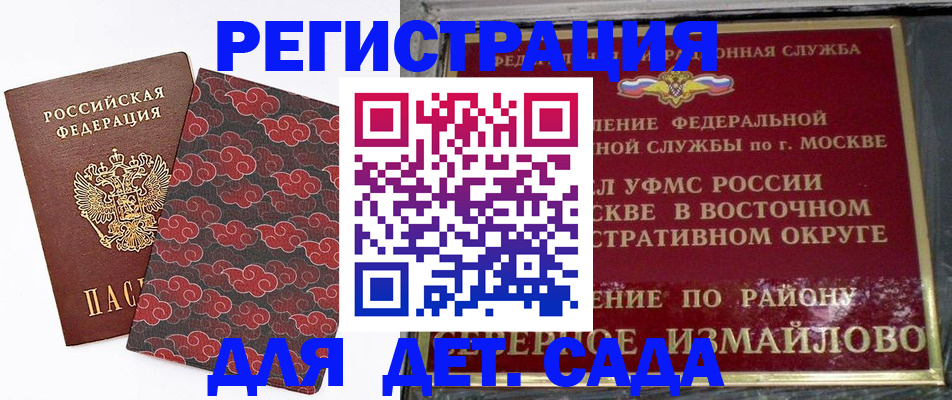 прописка в квартире в Покрове