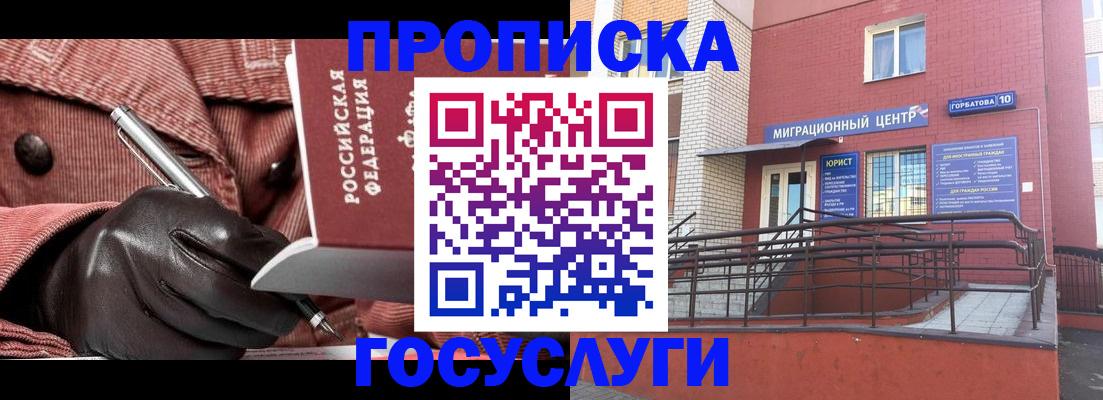 прописка иностранных граждан в Покрове