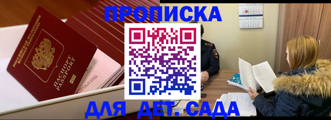 где прописаться в Покрове